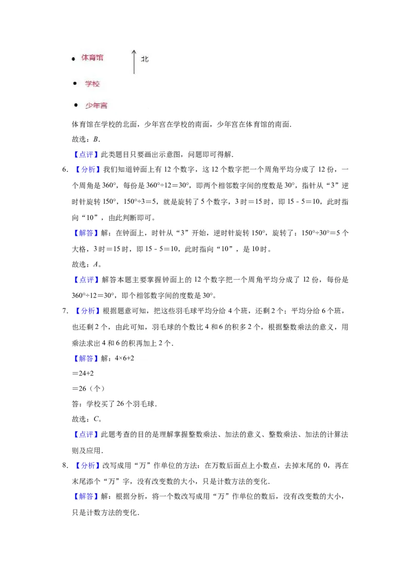 精品期中测试卷-二年级数学下册苏教版（培优卷）（含解析）_二年级数学下册（苏教版）_第四套_期中+期末-K149_期中试卷