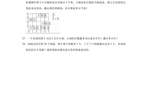 精品期中测试卷-二年级数学下册苏教版（培优卷）（含解析）_二年级数学下册（苏教版）_第四套_期中+期末-K149_期中试卷