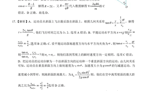 4.高三9月月考理综答案（定稿）-副本_05高考化学_高考模拟题_全国课标版_2023广西南宁三中、柳铁一中高三上学期9月月考理综