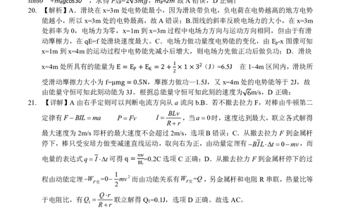 4.高三9月月考理综答案（定稿）-副本_05高考化学_高考模拟题_全国课标版_2023广西南宁三中、柳铁一中高三上学期9月月考理综