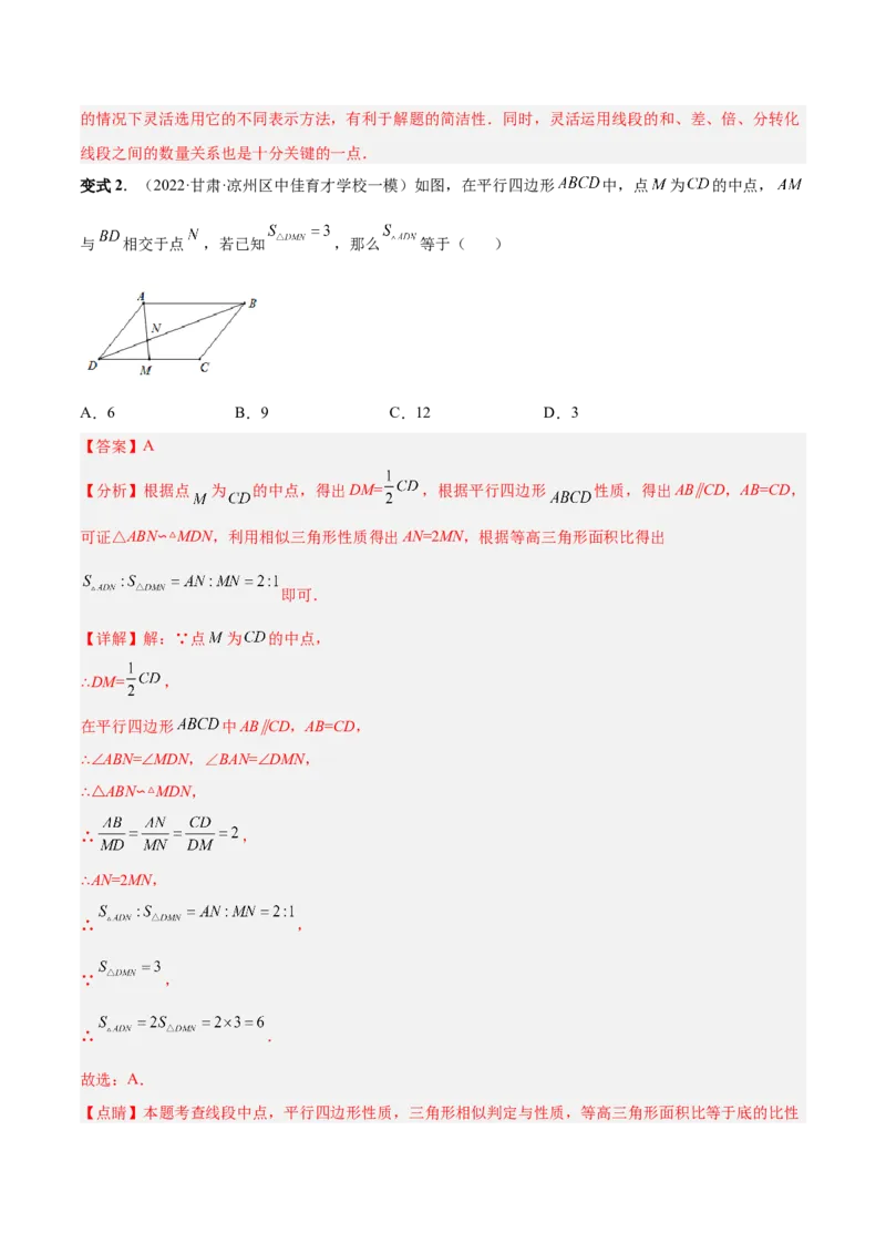 专题16线段和角中的重难点-解析版_初中数学人教版_7上-初中数学人教版_7上-初中数学人教版（旧版）赠送_07专项讲练