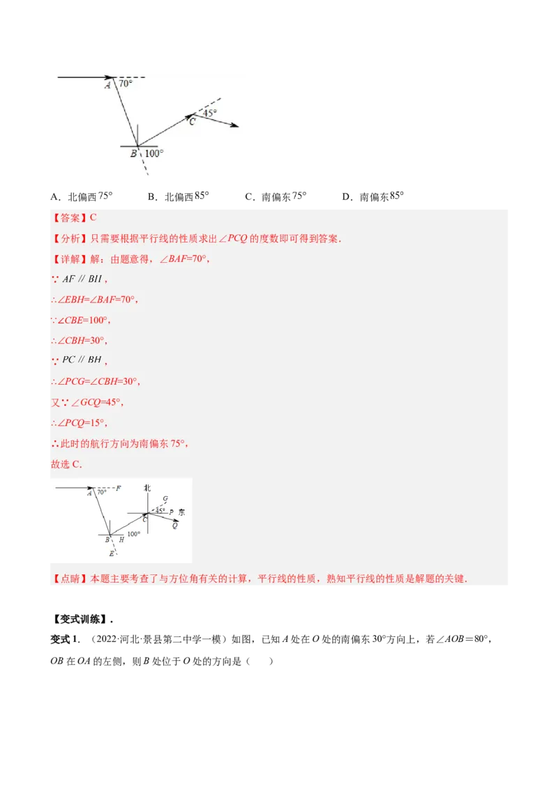 专题16线段和角中的重难点-解析版_初中数学人教版_7上-初中数学人教版_7上-初中数学人教版（旧版）赠送_07专项讲练