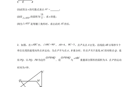 专题15相似三角形之动点问题（原卷版）_初中数学人教版_9下-初中数学人教版_07专项讲练_微专题2022-2023学年九年级数学下册常考点微专题提分精练（人教版）
