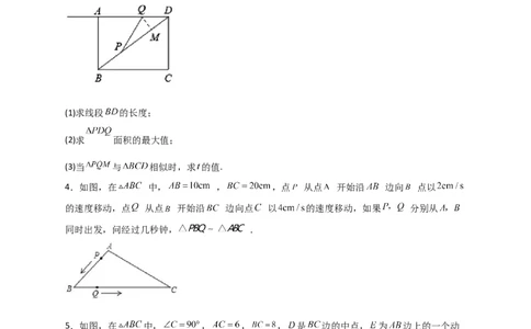 专题15相似三角形之动点问题（原卷版）_初中数学人教版_9下-初中数学人教版_07专项讲练_微专题2022-2023学年九年级数学下册常考点微专题提分精练（人教版）