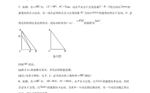 专题15相似三角形之动点问题（原卷版）_初中数学人教版_9下-初中数学人教版_07专项讲练_微专题2022-2023学年九年级数学下册常考点微专题提分精练（人教版）