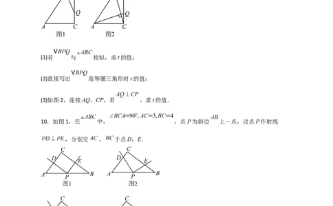 专题15相似三角形之动点问题（原卷版）_初中数学人教版_9下-初中数学人教版_07专项讲练_微专题2022-2023学年九年级数学下册常考点微专题提分精练（人教版）