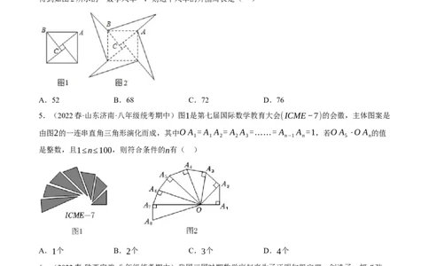 专题17.6勾股定理与弦图问题专项提升训练（重难点培优30题）-拔尖特训2023年培优（原卷版）人教版_初中数学人教版_八年级数学下册_保存转存之后查看(1)_旧版-可参考_07专项讲练