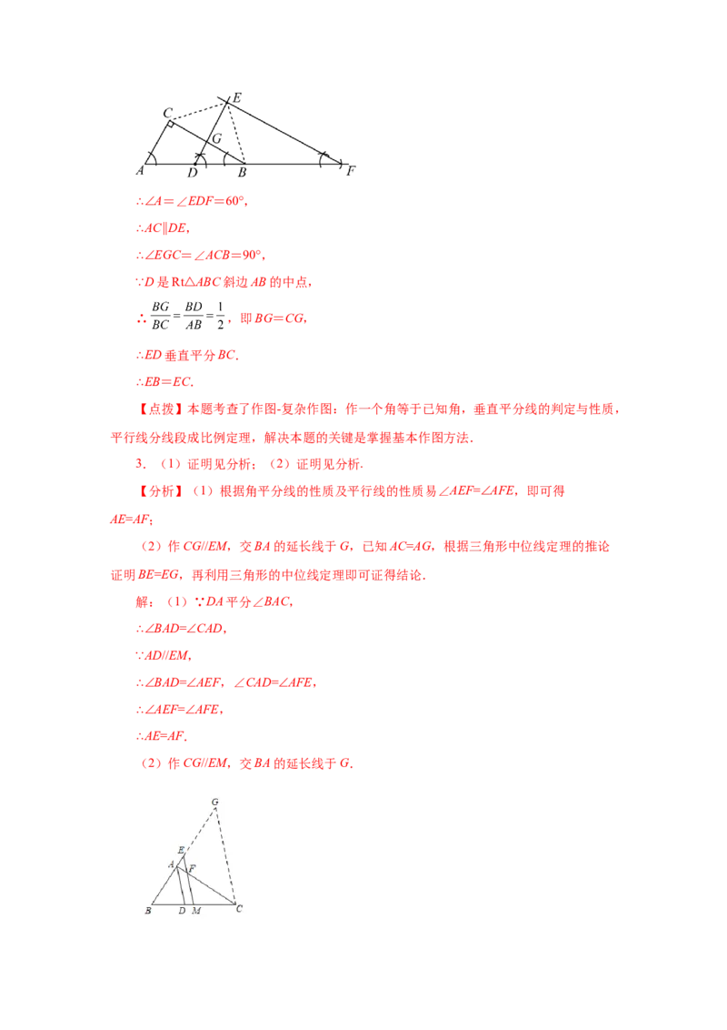 专题27.49《相似》挑战综合（压轴）题分类专题（专项练习）-2022-2023学年九年级数学下册基础知识专项讲练（人教版）_初中数学人教版_9下-初中数学人教版_07专项讲练