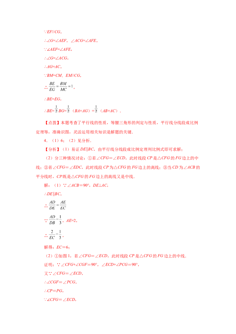 专题27.49《相似》挑战综合（压轴）题分类专题（专项练习）-2022-2023学年九年级数学下册基础知识专项讲练（人教版）_初中数学人教版_9下-初中数学人教版_07专项讲练