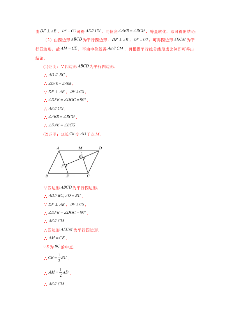 专题27.49《相似》挑战综合（压轴）题分类专题（专项练习）-2022-2023学年九年级数学下册基础知识专项讲练（人教版）_初中数学人教版_9下-初中数学人教版_07专项讲练