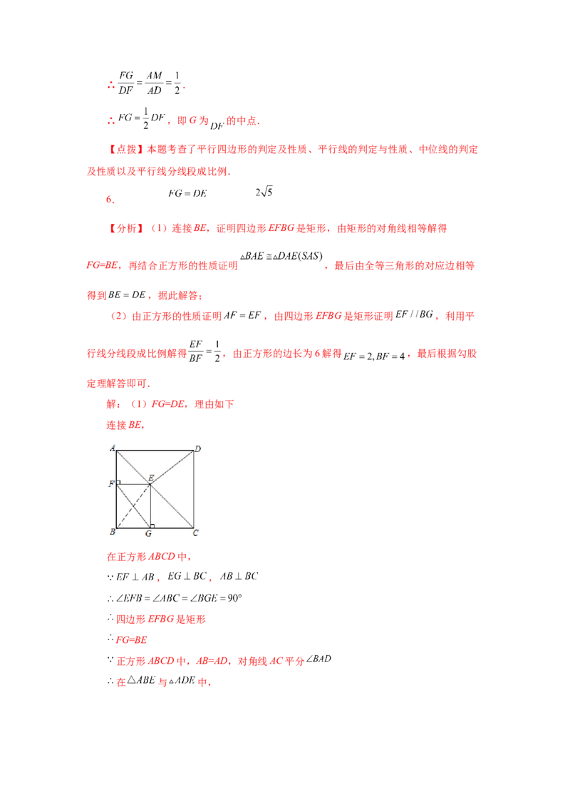 专题27.49《相似》挑战综合（压轴）题分类专题（专项练习）-2022-2023学年九年级数学下册基础知识专项讲练（人教版）_初中数学人教版_9下-初中数学人教版_07专项讲练