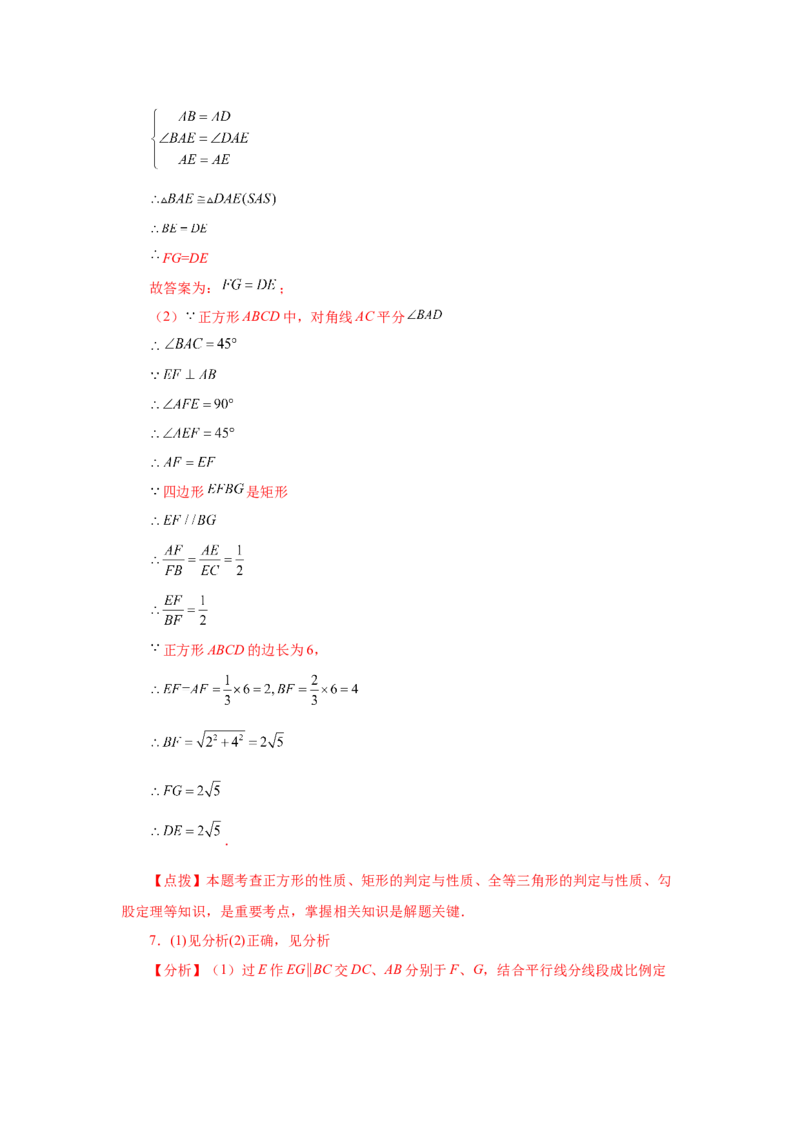 专题27.49《相似》挑战综合（压轴）题分类专题（专项练习）-2022-2023学年九年级数学下册基础知识专项讲练（人教版）_初中数学人教版_9下-初中数学人教版_07专项讲练