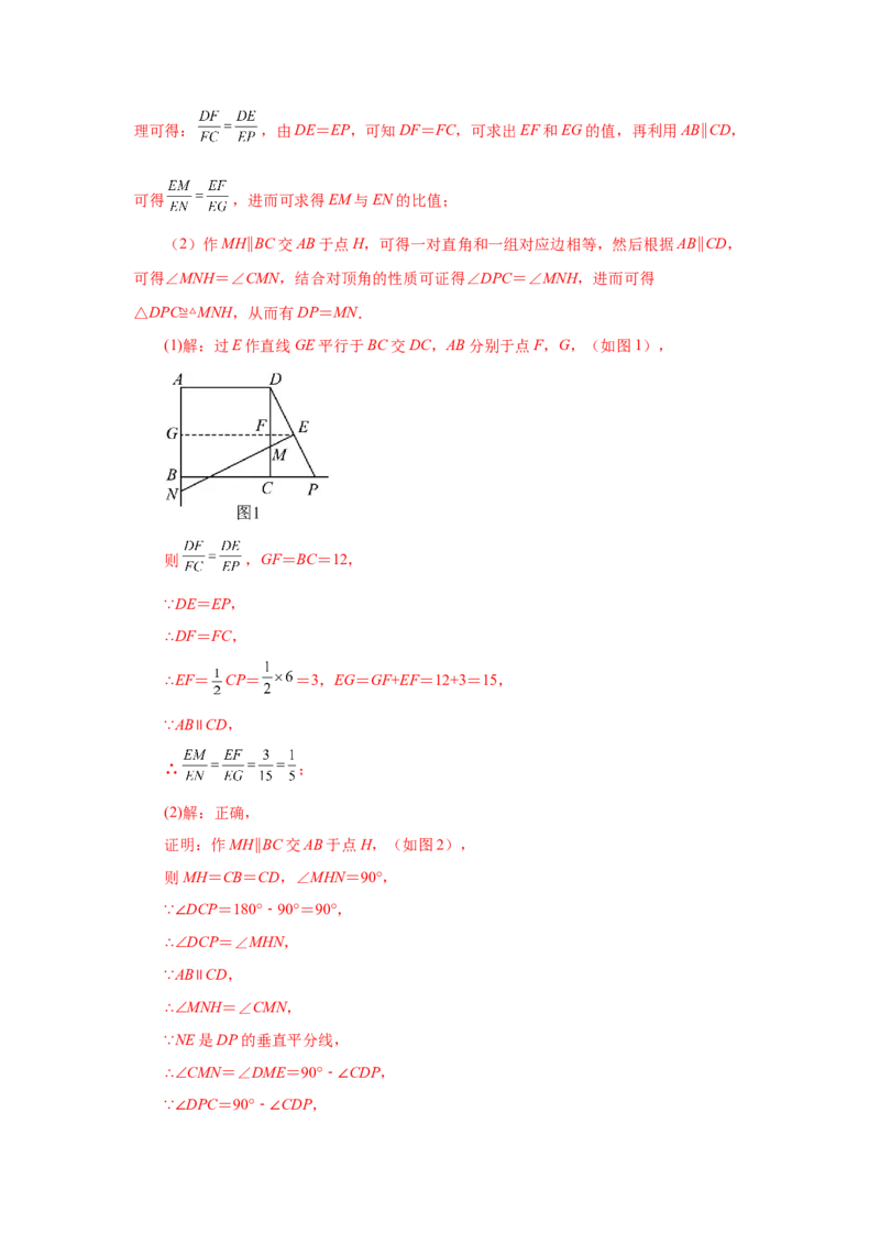 专题27.49《相似》挑战综合（压轴）题分类专题（专项练习）-2022-2023学年九年级数学下册基础知识专项讲练（人教版）_初中数学人教版_9下-初中数学人教版_07专项讲练