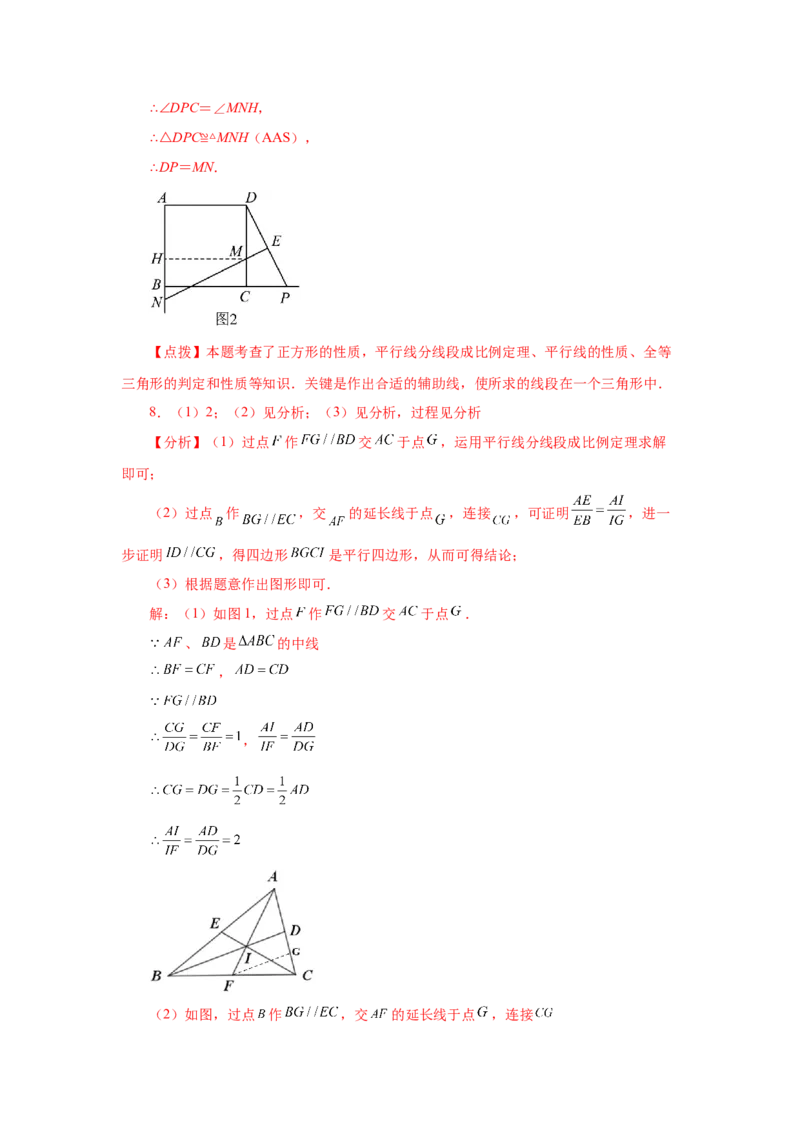 专题27.49《相似》挑战综合（压轴）题分类专题（专项练习）-2022-2023学年九年级数学下册基础知识专项讲练（人教版）_初中数学人教版_9下-初中数学人教版_07专项讲练