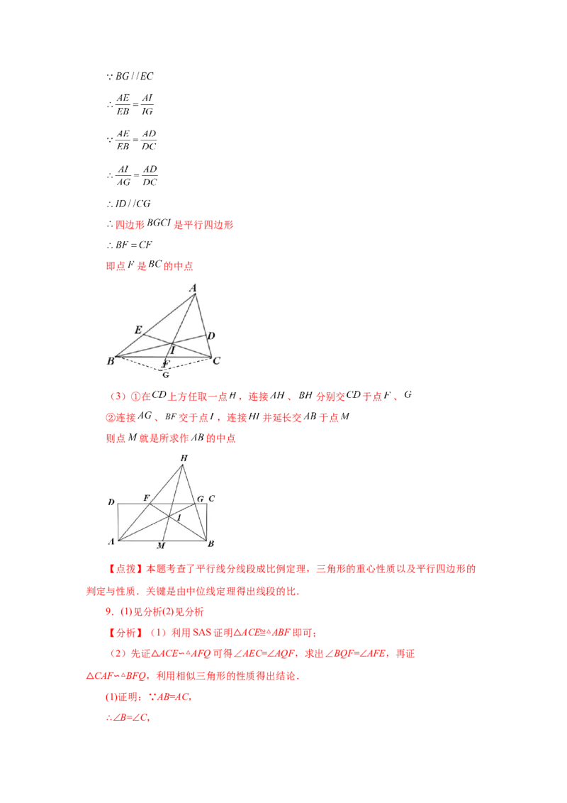 专题27.49《相似》挑战综合（压轴）题分类专题（专项练习）-2022-2023学年九年级数学下册基础知识专项讲练（人教版）_初中数学人教版_9下-初中数学人教版_07专项讲练