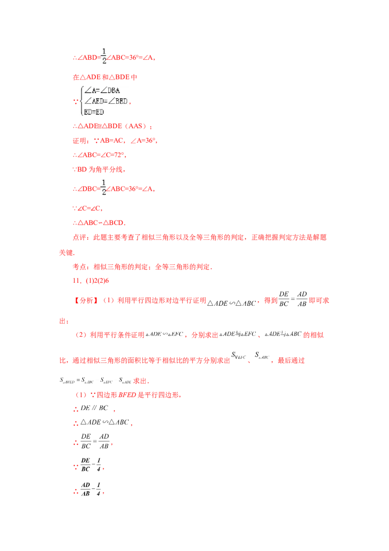 专题27.49《相似》挑战综合（压轴）题分类专题（专项练习）-2022-2023学年九年级数学下册基础知识专项讲练（人教版）_初中数学人教版_9下-初中数学人教版_07专项讲练