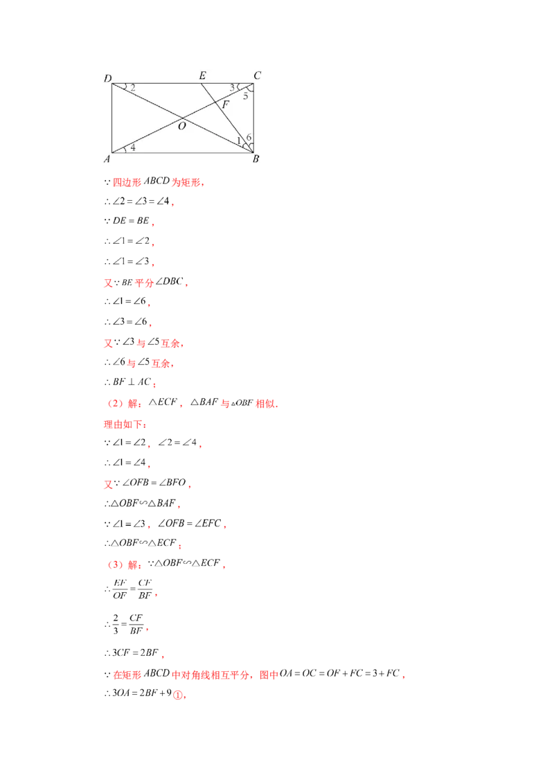 专题27.49《相似》挑战综合（压轴）题分类专题（专项练习）-2022-2023学年九年级数学下册基础知识专项讲练（人教版）_初中数学人教版_9下-初中数学人教版_07专项讲练