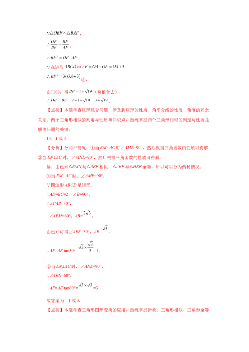 专题27.49《相似》挑战综合（压轴）题分类专题（专项练习）-2022-2023学年九年级数学下册基础知识专项讲练（人教版）_初中数学人教版_9下-初中数学人教版_07专项讲练