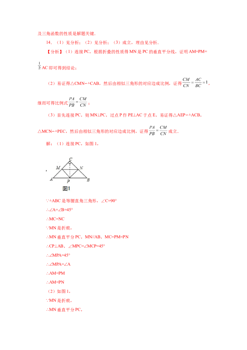 专题27.49《相似》挑战综合（压轴）题分类专题（专项练习）-2022-2023学年九年级数学下册基础知识专项讲练（人教版）_初中数学人教版_9下-初中数学人教版_07专项讲练