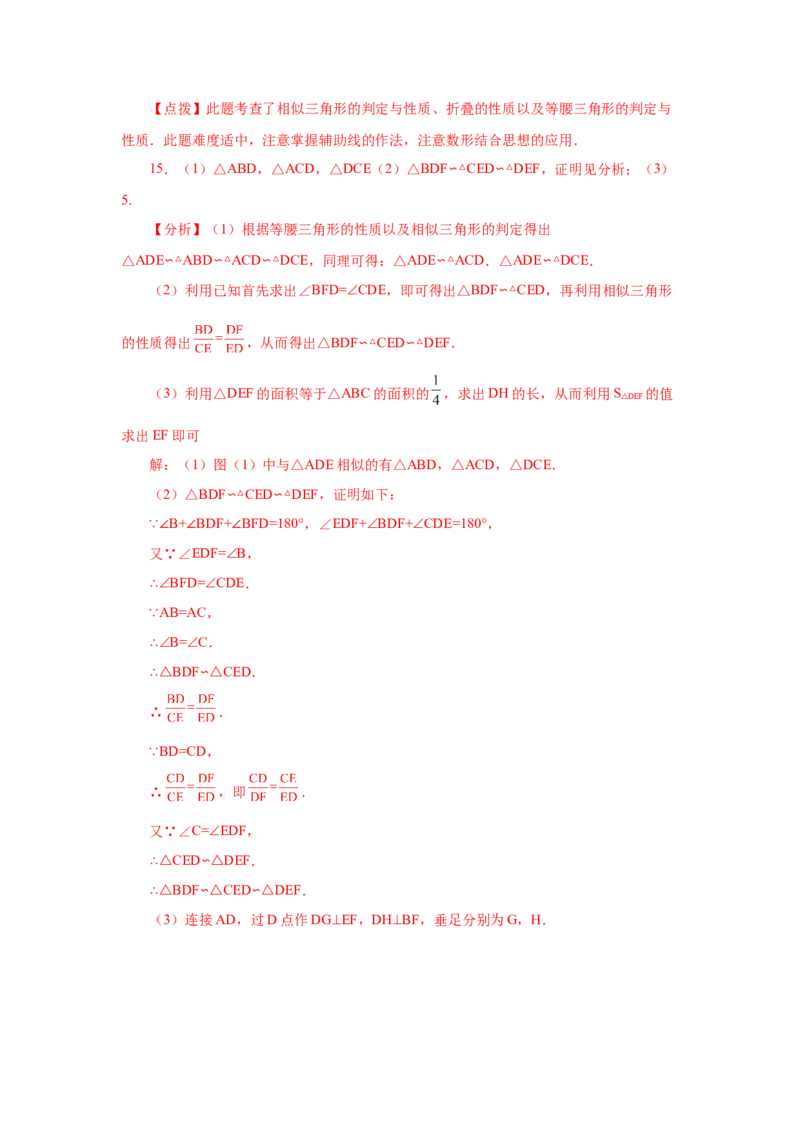 专题27.49《相似》挑战综合（压轴）题分类专题（专项练习）-2022-2023学年九年级数学下册基础知识专项讲练（人教版）_初中数学人教版_9下-初中数学人教版_07专项讲练