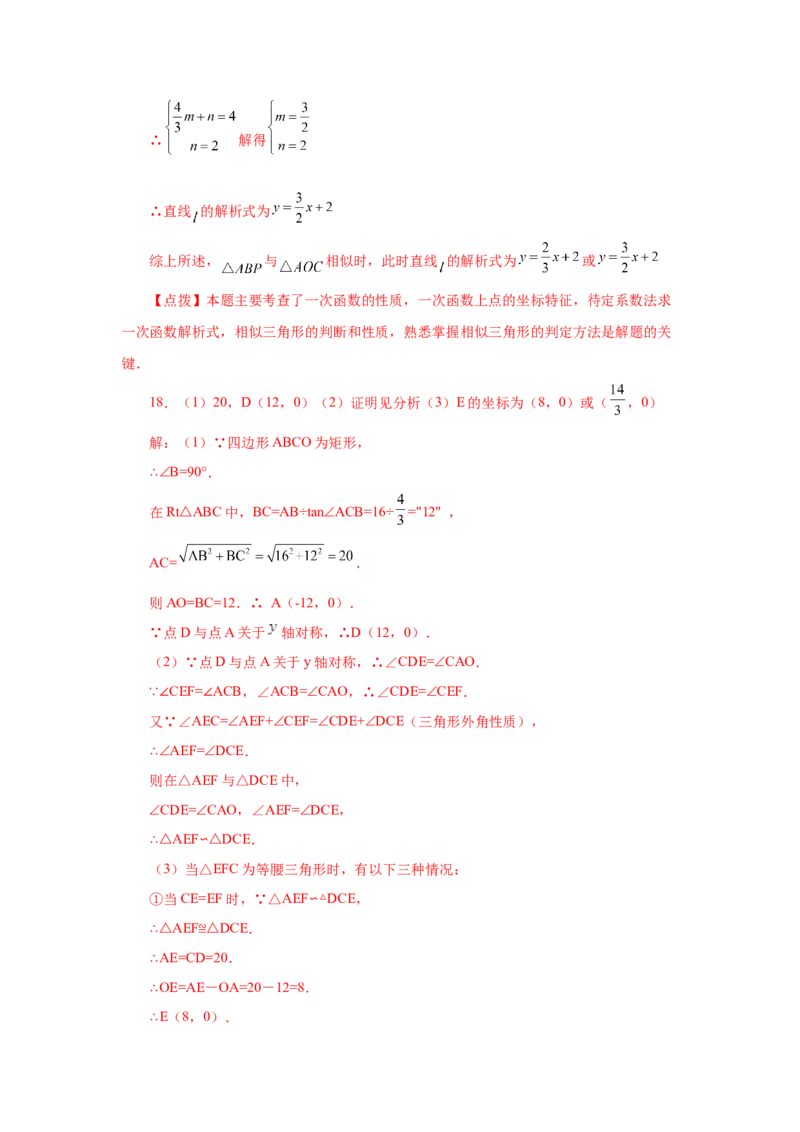 专题27.49《相似》挑战综合（压轴）题分类专题（专项练习）-2022-2023学年九年级数学下册基础知识专项讲练（人教版）_初中数学人教版_9下-初中数学人教版_07专项讲练
