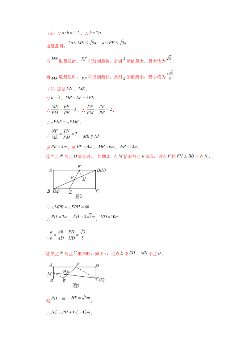 专题27.49《相似》挑战综合（压轴）题分类专题（专项练习）-2022-2023学年九年级数学下册基础知识专项讲练（人教版）_初中数学人教版_9下-初中数学人教版_07专项讲练