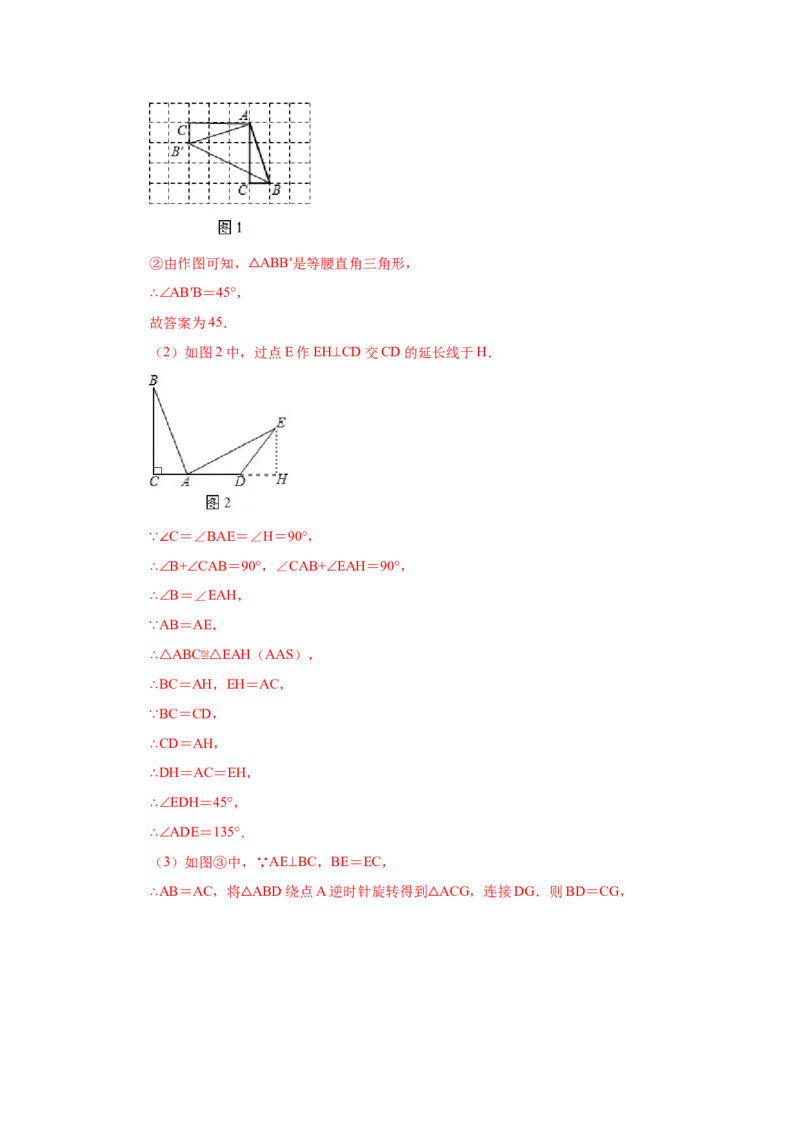 专题27.49《相似》挑战综合（压轴）题分类专题（专项练习）-2022-2023学年九年级数学下册基础知识专项讲练（人教版）_初中数学人教版_9下-初中数学人教版_07专项讲练