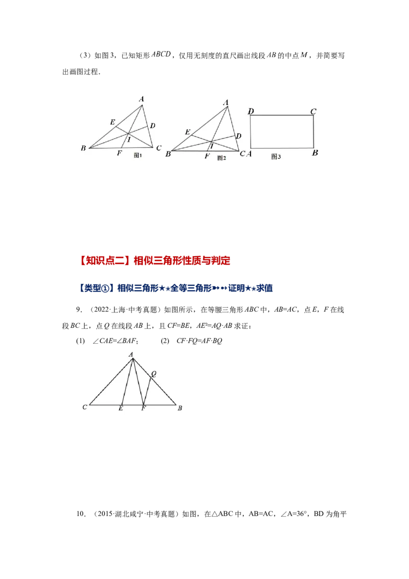 专题27.49《相似》挑战综合（压轴）题分类专题（专项练习）-2022-2023学年九年级数学下册基础知识专项讲练（人教版）_初中数学人教版_9下-初中数学人教版_07专项讲练