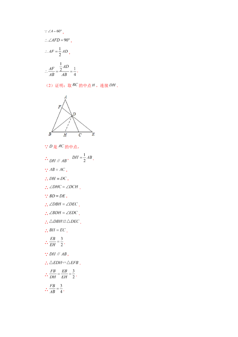 专题27.49《相似》挑战综合（压轴）题分类专题（专项练习）-2022-2023学年九年级数学下册基础知识专项讲练（人教版）_初中数学人教版_9下-初中数学人教版_07专项讲练