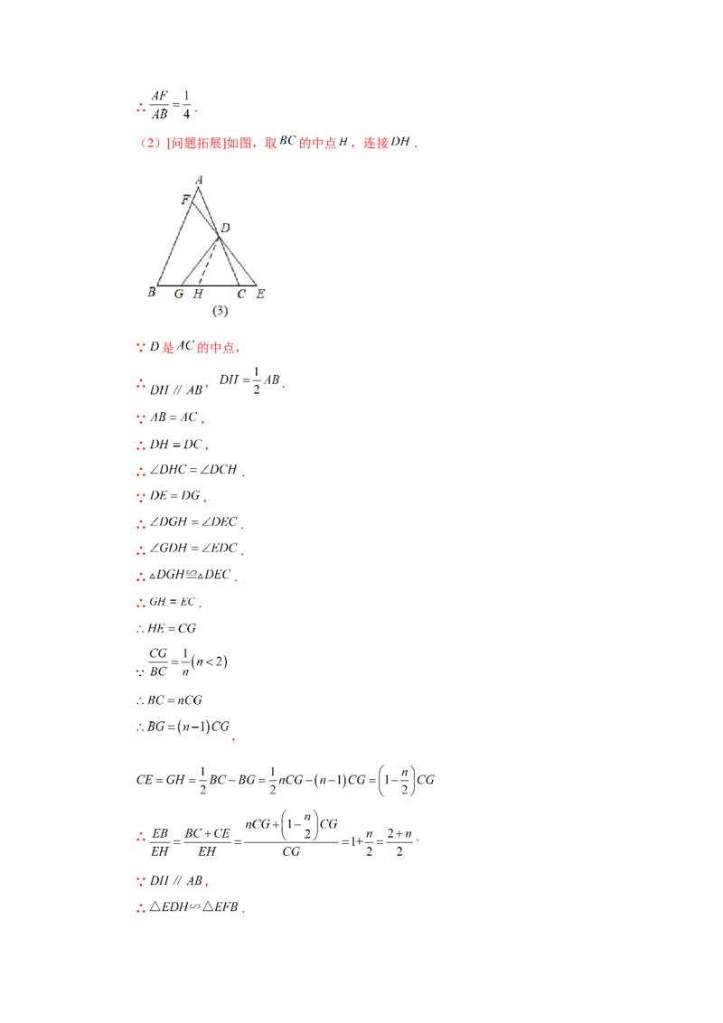 专题27.49《相似》挑战综合（压轴）题分类专题（专项练习）-2022-2023学年九年级数学下册基础知识专项讲练（人教版）_初中数学人教版_9下-初中数学人教版_07专项讲练