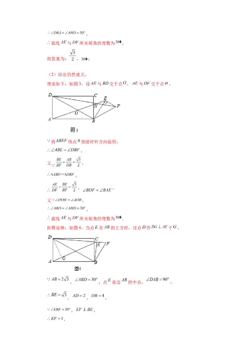专题27.49《相似》挑战综合（压轴）题分类专题（专项练习）-2022-2023学年九年级数学下册基础知识专项讲练（人教版）_初中数学人教版_9下-初中数学人教版_07专项讲练