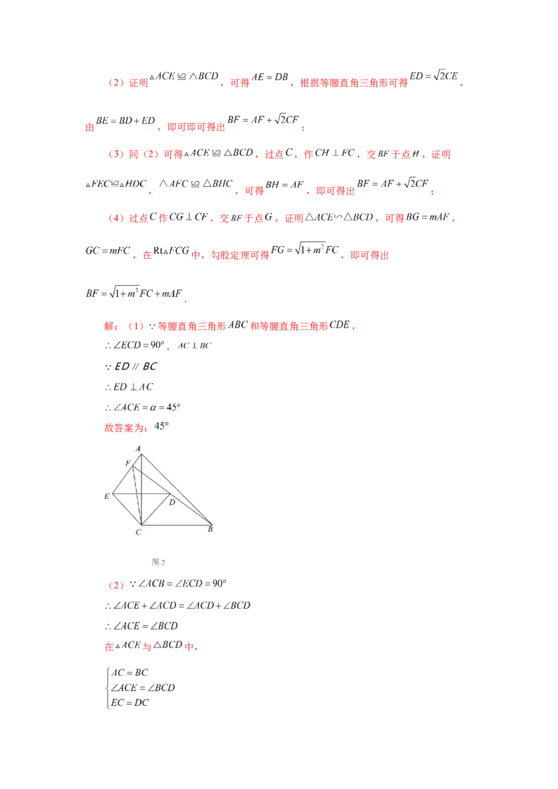 专题27.49《相似》挑战综合（压轴）题分类专题（专项练习）-2022-2023学年九年级数学下册基础知识专项讲练（人教版）_初中数学人教版_9下-初中数学人教版_07专项讲练