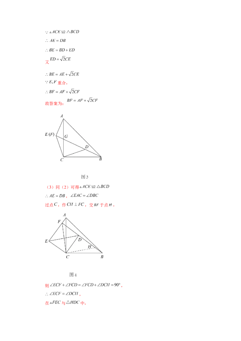 专题27.49《相似》挑战综合（压轴）题分类专题（专项练习）-2022-2023学年九年级数学下册基础知识专项讲练（人教版）_初中数学人教版_9下-初中数学人教版_07专项讲练