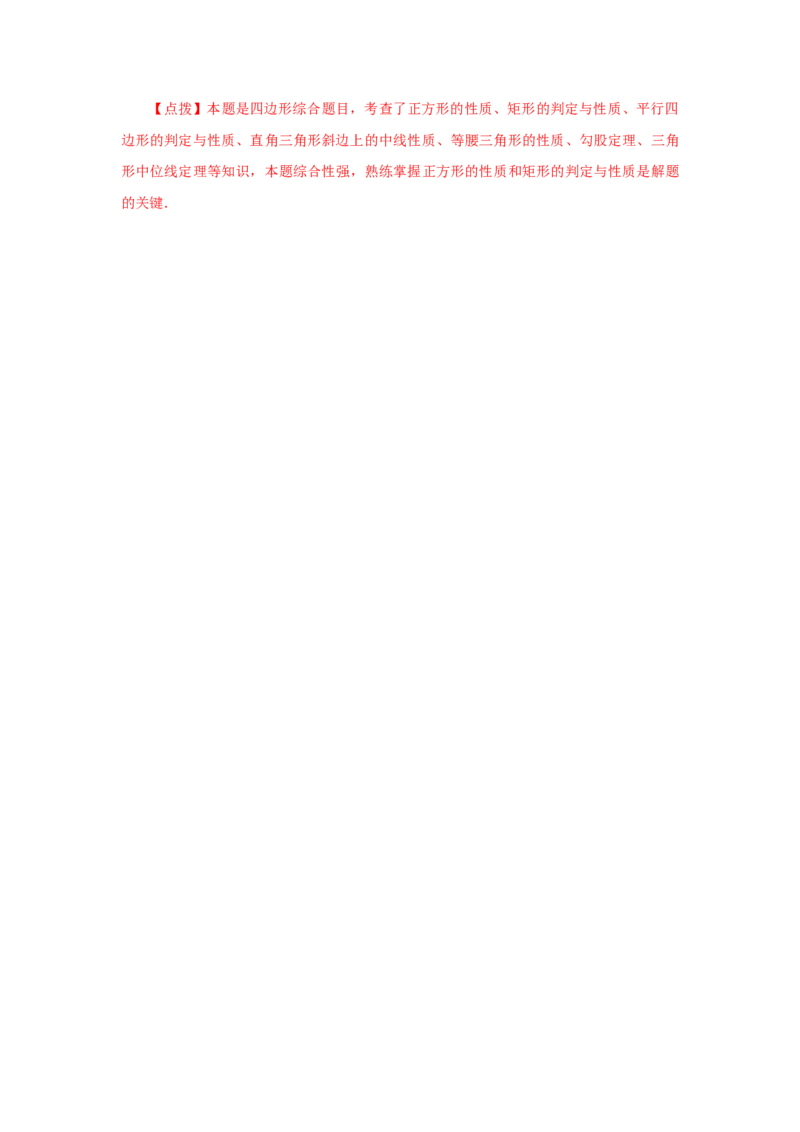 专题27.49《相似》挑战综合（压轴）题分类专题（专项练习）-2022-2023学年九年级数学下册基础知识专项讲练（人教版）_初中数学人教版_9下-初中数学人教版_07专项讲练