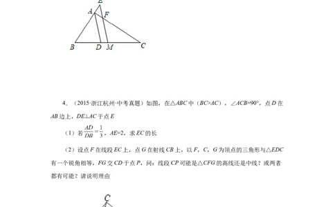 专题27.49《相似》挑战综合（压轴）题分类专题（专项练习）-2022-2023学年九年级数学下册基础知识专项讲练（人教版）_初中数学人教版_9下-初中数学人教版_07专项讲练