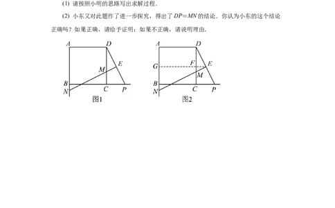 专题27.49《相似》挑战综合（压轴）题分类专题（专项练习）-2022-2023学年九年级数学下册基础知识专项讲练（人教版）_初中数学人教版_9下-初中数学人教版_07专项讲练