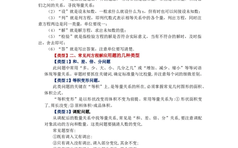 专题3.17实际问题与一元一次方程（一）（知识讲解）-2022-2023学年七年级数学上册基础知识专项讲练（人教版）_初中数学人教版_7上-初中数学人教版_7上-初中数学人教版（旧版）赠送