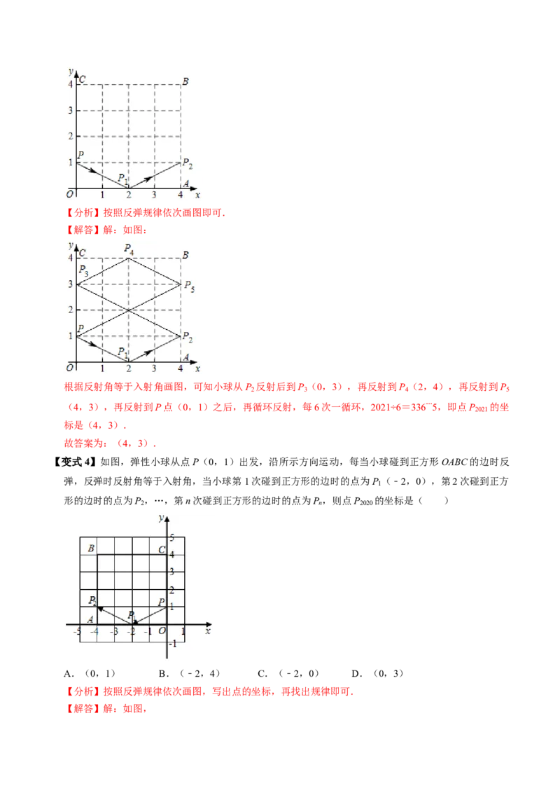 第01讲轴对称（3个知识点+6类热点题型讲练+习题巩固）（教师版）_初中数学_八年级数学上册（人教版）_同步讲义-U18_2025版