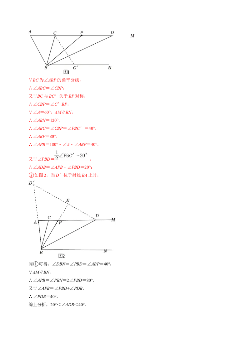 第01讲轴对称（3个知识点+6类热点题型讲练+习题巩固）（教师版）_初中数学_八年级数学上册（人教版）_同步讲义-U18_2025版