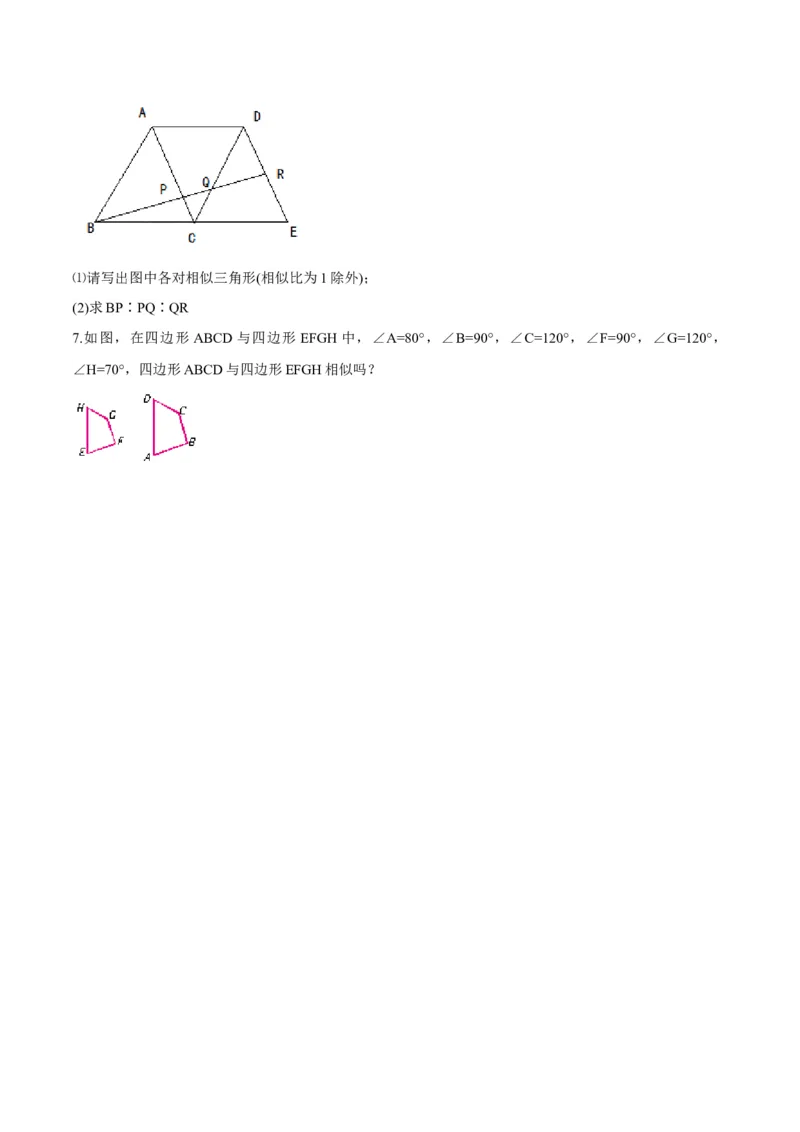 专题27.1图形的相似（原卷版）_初中数学人教版_9下-初中数学人教版_06习题试卷_1同步练习_同步练习（第2套）