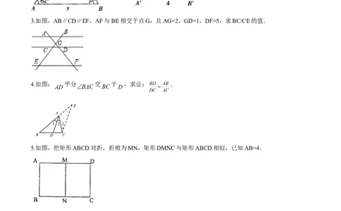专题27.1图形的相似（原卷版）_初中数学人教版_9下-初中数学人教版_06习题试卷_1同步练习_同步练习（第2套）