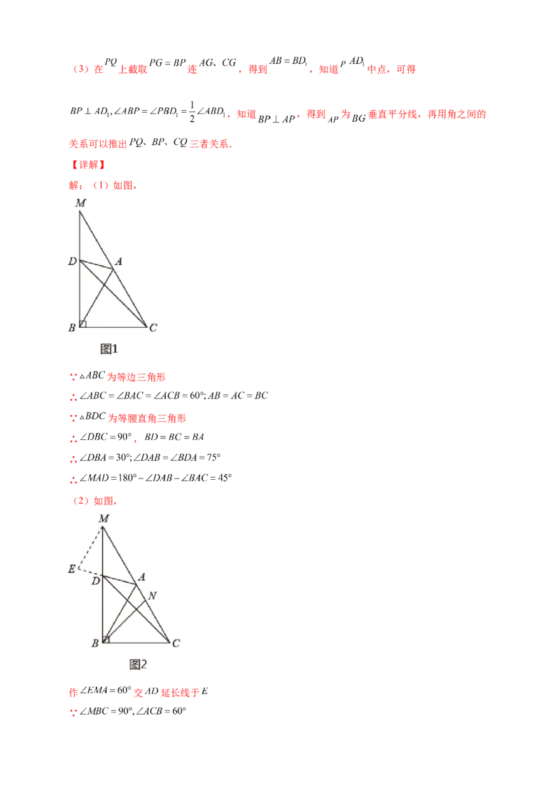 专题22角平分线和垂直平分线结合（解析版）_初中数学人教版_8上-初中数学人教版_旧版_07专项讲练_微专题八年级数学上册常考点微专题提分精练（人教版）