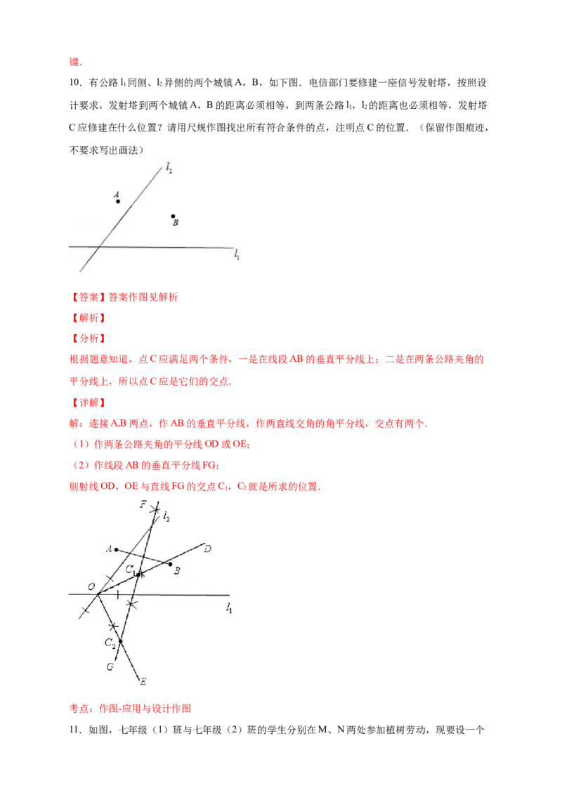 专题22角平分线和垂直平分线结合（解析版）_初中数学人教版_8上-初中数学人教版_旧版_07专项讲练_微专题八年级数学上册常考点微专题提分精练（人教版）