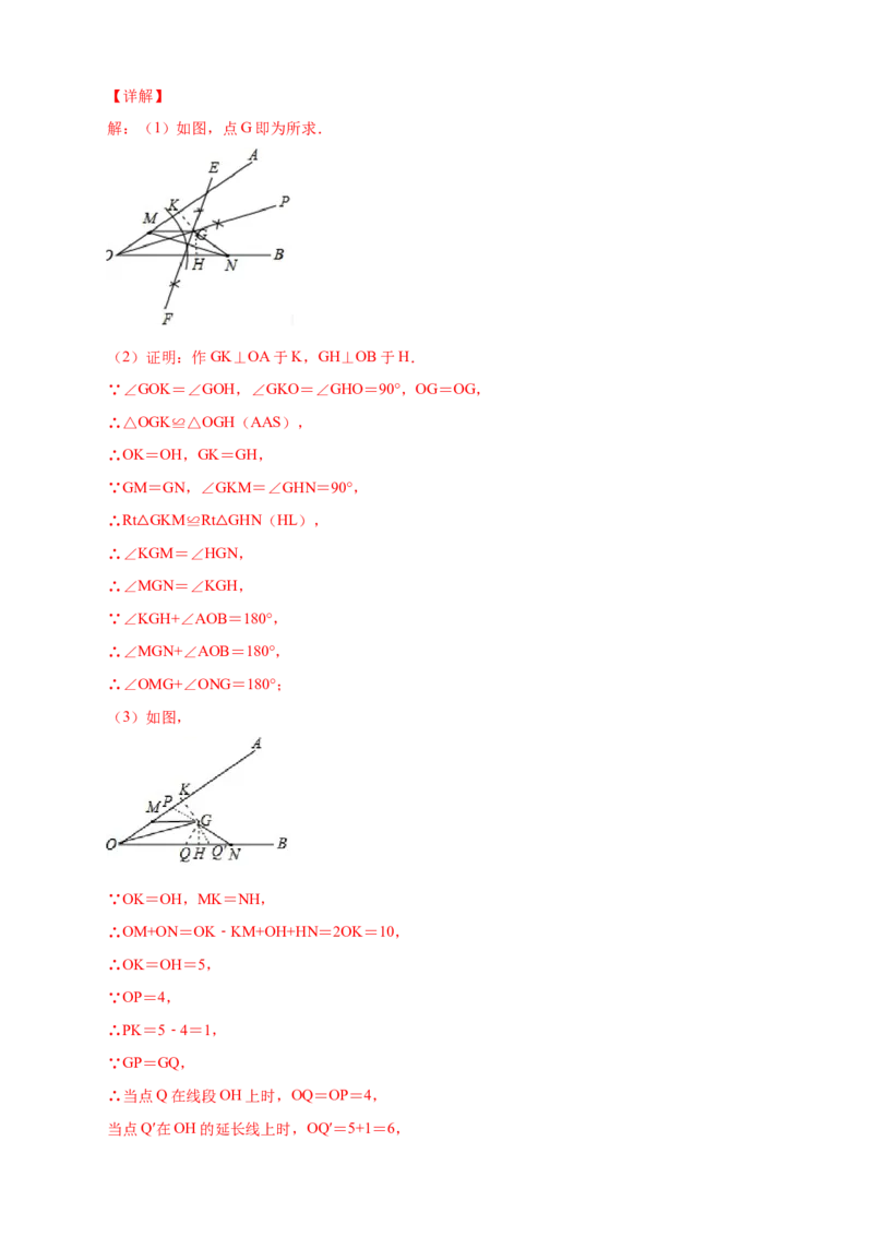 专题22角平分线和垂直平分线结合（解析版）_初中数学人教版_8上-初中数学人教版_旧版_07专项讲练_微专题八年级数学上册常考点微专题提分精练（人教版）