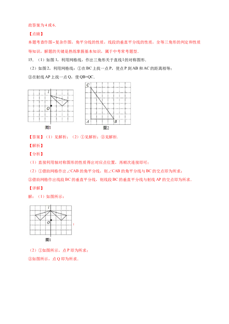 专题22角平分线和垂直平分线结合（解析版）_初中数学人教版_8上-初中数学人教版_旧版_07专项讲练_微专题八年级数学上册常考点微专题提分精练（人教版）
