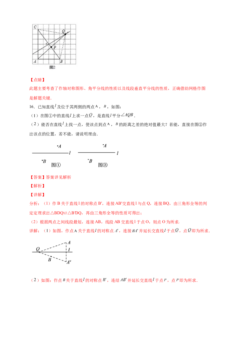 专题22角平分线和垂直平分线结合（解析版）_初中数学人教版_8上-初中数学人教版_旧版_07专项讲练_微专题八年级数学上册常考点微专题提分精练（人教版）