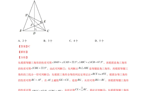 专题22角平分线和垂直平分线结合（解析版）_初中数学人教版_8上-初中数学人教版_旧版_07专项讲练_微专题八年级数学上册常考点微专题提分精练（人教版）