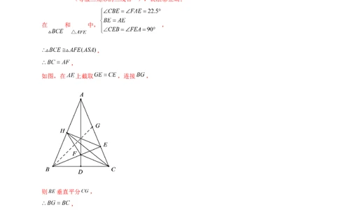 专题22角平分线和垂直平分线结合（解析版）_初中数学人教版_8上-初中数学人教版_旧版_07专项讲练_微专题八年级数学上册常考点微专题提分精练（人教版）