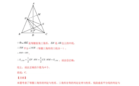 专题22角平分线和垂直平分线结合（解析版）_初中数学人教版_8上-初中数学人教版_旧版_07专项讲练_微专题八年级数学上册常考点微专题提分精练（人教版）