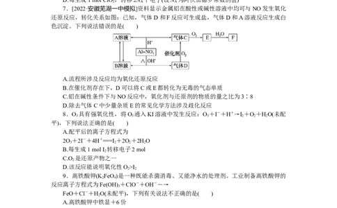 专练11_05高考化学_通用版（老高考）复习资料_2023年复习资料_专项复习_2023《微专题&middot;小练习》&middot;化学&middot;L-6